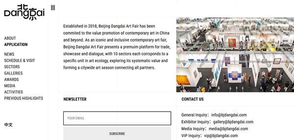 click to enlarge- double click to reduce Dangdai Art Fair 2025, Beijing, CHINA - May 22 > 25, 2025 @Beijingdangdaiartfair